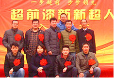 超前涂料歡迎新新超人入職會議！